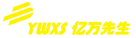 亿万先生mr·(中国区)官方网站